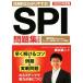 SPI workbook decision version (2020 fiscal year edition )|.book@ new two ( author )