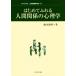  впервые .... человек отношение. психология Library сердце. мир ...6/.книга@. Akira ( автор )