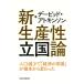 �V�E���Y�������_ �l�������Łu�o�ς̏펯�v�����{����ς����/�f�[�r�b�h�E�A�g�L���\��(����)