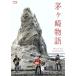 . штук мыс история ~MY LITTLE HOMETOWN~(Blu-ray Disc)/... один, средний . новый один,. гора самец три, медведь склон .