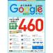  хорошо понимать Google сервис (2018 год версия ) EIWA MOOK удобно курс 298/ Британия мир выпускать фирма 