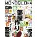 MONOQLO(2017 год 4 месяц номер ) ежемесячный журнал /...