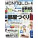 MONOQLO(2018 год 4 месяц номер ) ежемесячный журнал /...