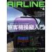 AIRLINE(2018 год 4 месяц номер ) ежемесячный журнал /i Caro s выпускать 