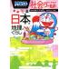  Doraemon общество world японский география .... большой * corotan 162/ глициния .*F* не 2 самец, глициния . Pro 