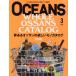 OCEANS(2018 год 3 месяц номер ) ежемесячный журнал / свет house носитель информации 