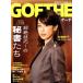 GOETHE(2017 год 2 месяц номер ) ежемесячный журнал / Gentosha 