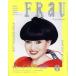FRaU(2017 год 6 месяц номер ) ежемесячный журнал /.. фирма 