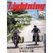 Lightning(2017 год 12 месяц номер ) ежемесячный журнал /? выпускать фирма 