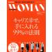 PRESIDENT WOMAN(2015 год 3 месяц номер ) не установленный срок журнал / President фирма 