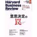 Harvard Business Review(2016 год 1 месяц номер ) ежемесячный журнал | бриллиант фирма 