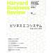 Harvard Business Review(2017ǯ6���) ���/��������ɼ�