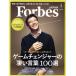 Forbes JAPAN(2017 год 4 месяц номер ) ежемесячный журнал / President фирма 