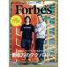 Forbes JAPAN(2017ǯ5) /ץ쥸ǥȼ