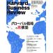 Harvard Business Review(2017ǯ10���) ���/��������ɼ�