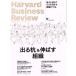Harvard Business Review(2017 год 11 месяц номер ) ежемесячный журнал / бриллиант фирма 
