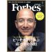 Forbes JAPAN(2017ǯ7) /ץ쥸ǥȼ