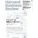 Harvard Business Review(2018 год 1 месяц номер ) ежемесячный журнал / бриллиант фирма 