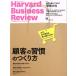 Harvard Business Review(2018 год 3 месяц номер ) ежемесячный журнал / бриллиант фирма 