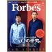 Forbes JAPAN(2017ǯ12) /ץ쥸ǥȼ