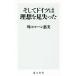  и Германия. идеал . видеть ... Kadokawa новая книга / Kawaguchi ma-n. прекрасный ( автор )