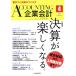  предприятие отчетность (2017 год 4 месяц номер ) ежемесячный журнал / центр экономика группа pa желтохвост sing