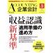  предприятие отчетность (2018 год 3 месяц номер ) ежемесячный журнал / центр экономика группа pa желтохвост sing