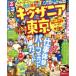  rurubu ki The nia Tokyo rurubu информация версия столичная зона 4/JTBpa желтохвост sing