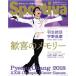 Sportiva flat . Olympic специальный выпуск номер долгосрочный сохранение версия ... память Shueisha Mucc / Shueisha 