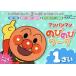 Anpanman рост рост Work 1... ребенок период .. похоже 3.. . качество * способность . легко. .. Anpanman. 