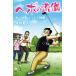 hebo. ... даже если веселый Golf. высшее смысл / дерево . мир .( автор )