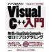  Appli . произведение ..!VisualC++ введение VisualC++2017 соответствует бесплатный Visual Studio Community. Zero из .. Pro 