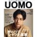 UOMO(2017 год 5 месяц номер ) ежемесячный журнал / Shueisha 