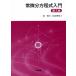 . мельчайший минут person степени тип введение no. 3 версия /.. line ( автор ), сосна . превосходящий глава ( автор )
