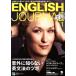 ENGLISH JOURNAL(2017 год 1 месяц номер ) ежемесячный журнал /aruk
