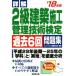 подробности .2 класс строительство сооружение управление технология сертификация прошлое 6 раз рабочая тетрадь (*18 год версия )/ темно синий Dex информация изучение место ( автор )
