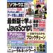  Nikkei програмное обеспечение (2017 год 9 месяц номер ). ежемесячный журнал / Nikkei BP маркетинг 