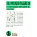  Edogawa Ranpo сборник произведений (III) panorama остров ..*. большой становится сон др. Iwanami Bunko / Edogawa Ranpo ( автор ),. рисовое поле 