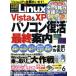  Nikkei Linux(2017 год 6 месяц номер ) ежемесячный журнал / Nikkei BP маркетинг 