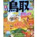  rurubu Tottori большой гора . гора высота . вода дерево ... load (*19) rurubu информация версия China 7/JTB