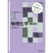  предмет физика и химия no. 2 версия Basic фармакология учебник серии / камень рисовое поле ..( сборник человек )