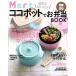  простой &amp; модный здесь pot ... данный BOOK Mart книги / Kobunsha 
