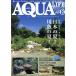 AQUA LIFE(2017 год 8 месяц номер ) ежемесячный журнал / M pi-je-