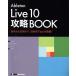 Ableton Live10..BOOK основы из отвечающий для до, цель другой Tips. полная загрузка!/ Takeuchi один .( автор )