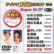 DVD караоке super 10W( новейший энка )(571)/( караоке ), вода лес . клетка, заливное рисовое поле дракон ., большой месяц ..., остров 