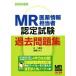 MR лекарственный препарат информация ответственный сертификационный экзамен прошлое рабочая тетрадь (2018 года выпуск )/ вода ...( автор ),. глициния ...( автор )