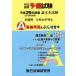  экзамен на адвоката предварительный экзамен теория документ книга@ экзамен . глаз другой *A.. повторный на данный момент &amp;....книга@( эпоха Heisei 29 год )/.. закон изучение место 
