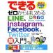  возможен Zero из впервые .LINE &amp; Instagram &amp; Facebook &amp; Twitter супер введение возможен Zero из впервые . серии / рисовое поле . мир .( автор ), лес . хорошо .( автор ), шерсть 