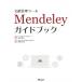  документ . управление tool Mendeley путеводитель / склон восток . futoshi ( автор ),. глициния ..