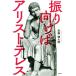 .. предназначенный ., Aristo te отсутствует / высота . Kentarou ( автор )